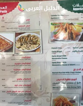 منيو اسعار بيتزا كوين العجمى البيطاش 3