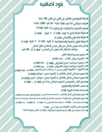 قاعة افراح تراسينا فى القاهرة واسعارها - taracina wedding hall in cairo and prices 11