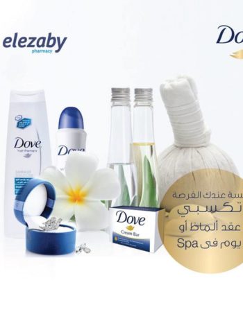 صيدلية العزبى(ElEzaby pharmacy)-فرع ميدان الحرية
