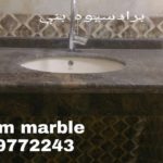 zamzam for granite and marbles in Alexandria Egypt زم زم للرخام والجرانيت فى الاسكندرية مصر 4
