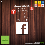 Green Mind, web & social advertising in cairo, Egypt – شركة جرين مايند للإعلان على الويب والسوشيال ميديا فى القاهرة مصر 8