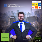 Green Mind, web & social advertising in cairo, Egypt – شركة جرين مايند للإعلان على الويب والسوشيال ميديا فى القاهرة مصر 8
