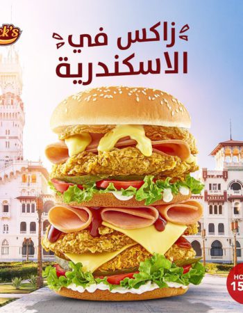 مطعم زاكس Zack’s 3  فرع  حرام