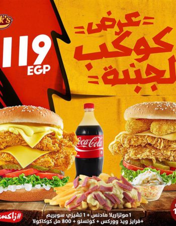 مطعم زاكس Zack’s 3  فرع  حرام