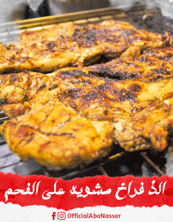 مطعم أبو ناصر-محطة الرمل