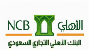 البنك الاهلي التجاري السعودي